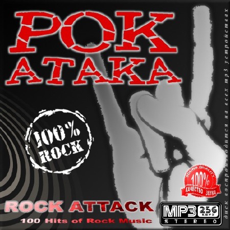 VA - Rock attack. 100    (2012)