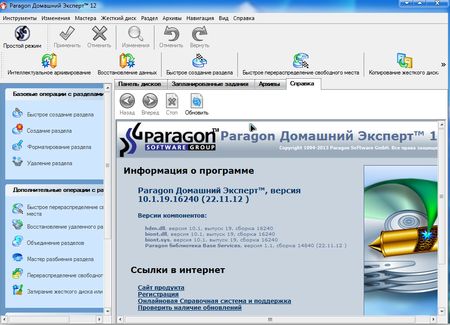 Paragon   12 Portable by SoftLab-Portable 10.1.19.16240 RUS