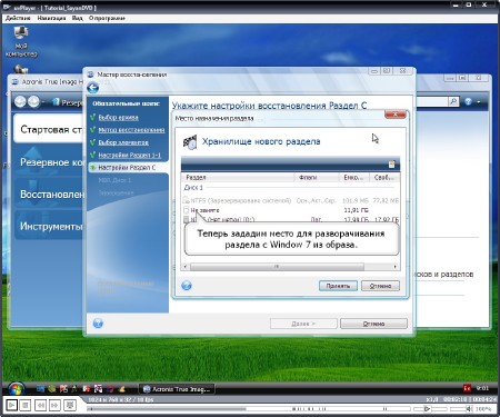 Windows 7 Ultimate SP1  Express Install Sayan Edition 27.11.2012 (RUS/x86 )