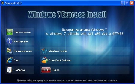 Windows 7 Ultimate SP1  Express Install Sayan Edition 27.11.2012 (RUS/x86 )