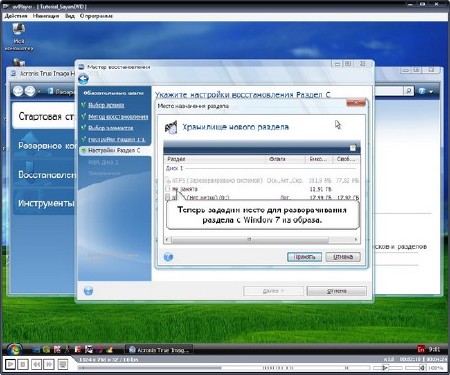 Windows 7 Ultimate SP1 Express Install Sayan Edition 27.11.2012 (RUS/x86 )