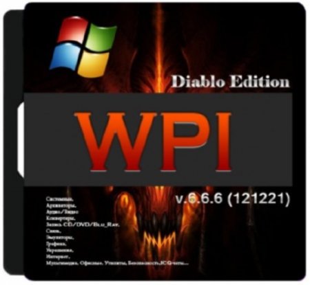 WPI Diablo Edition v.6.6.6 (121221)