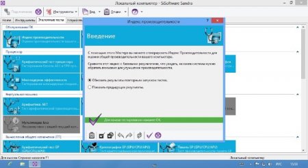 SiSoftware Sandra Business 2013.01.19.23 (SP1) [MULTi / ]