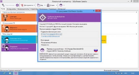 SiSoftware Sandra Business 2013.01.19.23 (SP1) [MULTi / ]