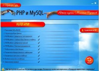 PHP  MySQL.     ()