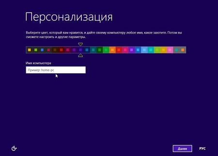 Windows 8 Enterprise VL 9200 Final (x86/x64/RUS/2013) + KMS activators