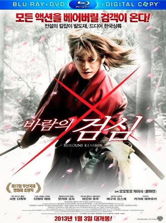   / Rurouni Kenshin / Ruroni Kenshin: Meiji kenkaku roman tan (2012/HDRip/1400Mb)