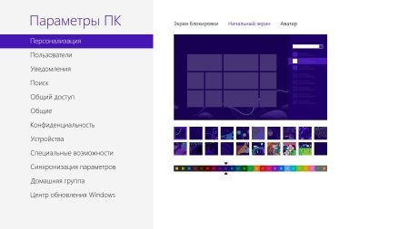 Windows 8 Professional VL x86 by Vannza v8.1.13 (2013/RUS)