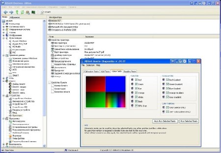 AIDA64 / Business Edition v2.70.2250 / Extreme Edition / Engineer v2.70.2256 beta (2013) Portable