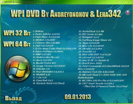 WPI DVD 9.01.2013 By Andreyonohov & Leha342 (RUS/2013)