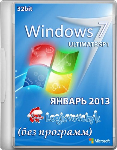 Windows 7 Ultimate SP1 86 by Loginvovchyk ( 2013)