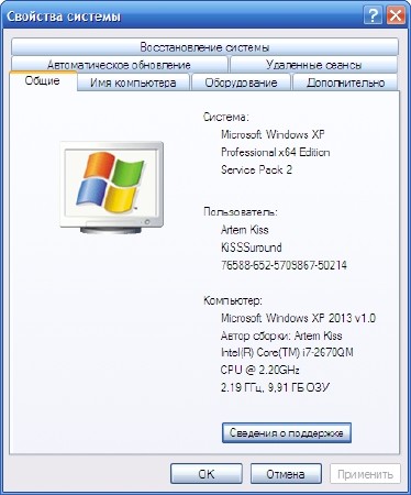 Windows XP Professional RU x64 Artem Kiss Edition 1.0 (2013/RUS/ENG)