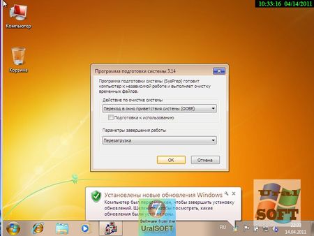      Windows 7 (2012) PCRec by UralSOFT