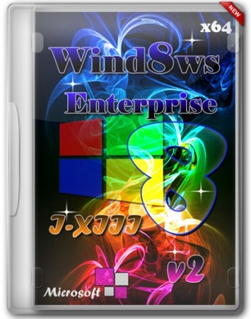 Windows 8 Enterprise x64 I-XIII v2 (2013/RUS)