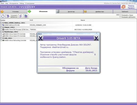 Driverx v.3.05 Beta (10.01. 2013 )