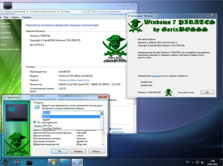 Windows 7 PIRATES SP1 x86 v.6 by GarixBOSSS ( 2013 /RUS)