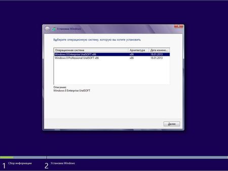 Windows 8 Enterprise & Professional UralSOFT v.1.24 v.1.24 (x86/ 2013 /RUS)