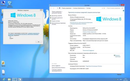 Windows 8 Enterprise & Professional UralSOFT v.1.24 v.1.24 (x86/ 2013 /RUS)