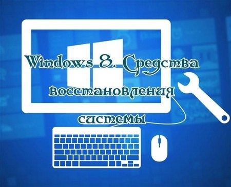 Windows 8.    (2012) DVDRip