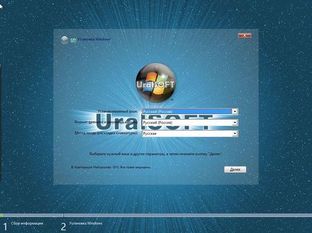 Windows 7 Ultimate SP1 Lite & Windows 8 Enterprise UralSOFT v.1.00 (x86/2013/RUS)