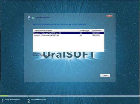 Windows 7 Ultimate SP1 Lite & Windows 8 Enterprise UralSOFT v.1.00 (x86/2013/RUS)