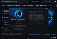 Advanced SystemCare Pro 6.1.9.217 Final (Ml/Rus_2013)