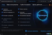 Advanced SystemCare Pro 6.1.9.217 Final (Ml/Rus_2013)