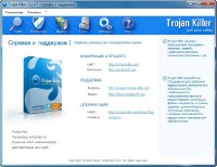 GridinSoft Trojan Killer 2.1.4.7