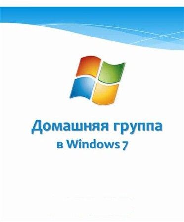    Windows 7 (2012) DVDRip