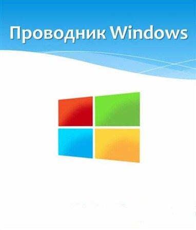 Windows 8.  (2012) DVDRip