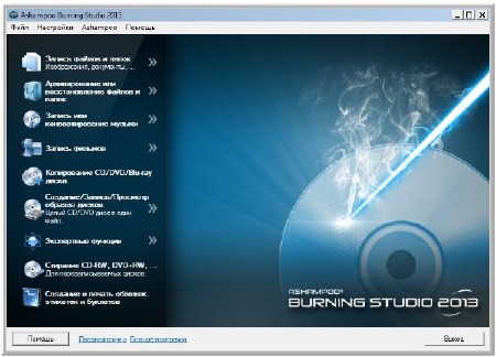 Ashampoo Burning Studio 2013 11.0.6.40 + Portable by SamDel ML|RUS