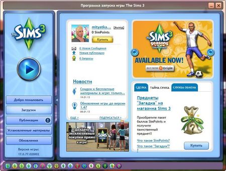 The Sims 3:  70-, 80-, 90-  ( 2013 /ML/RUS) Add-on [Content pack]