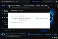 Advanced SystemCare Pro 6.1.9.220 Final
