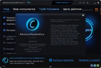 Advanced SystemCare Pro 6.1.9.220 Final