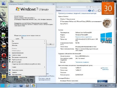 Windows 7 Ultimate SP1 x64 by Romeo1994 (2013|RUS)