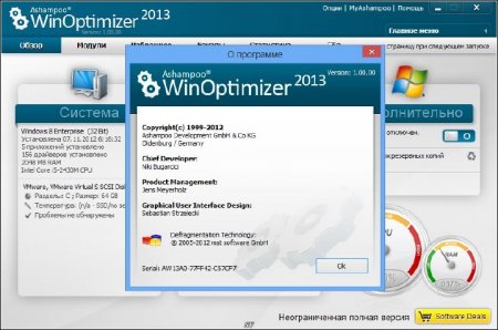 Ashampoo WinOptimizer 2013 1.00.00 (Ml/Rus_2012)