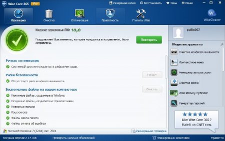 Wise Care 365 Pro 2.17 Build 168 Final