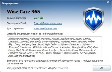 Wise Care 365 Pro 2.17 Build 168 Final