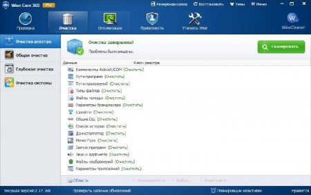 Wise Care 365 Pro 2.17 Build 168 Final