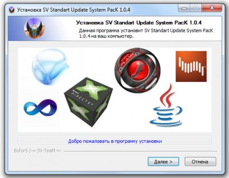 SV Standart Update System PacK 1.0.4 Lite 09/01/2013