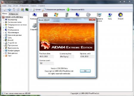 AIDA64 Extreme Edition 2.70.2260 Beta