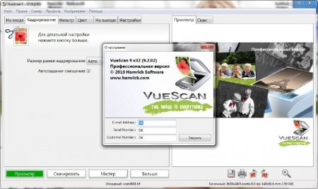 VueScan Pro 9.2.02