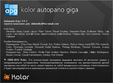 Kolor Autopano Giga 3.0.2 Final