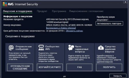 AVG Internet Security 2013 13.0 Build 2890 Final