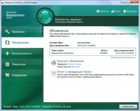 Kaspersky AntiVirus 2010 Portable RUS DC 2013.01.15