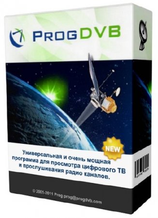 ProgDVB Professional Edition 6.91.7 Final (2013)