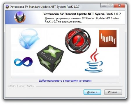 SV Standart Update System PacK 1.0.7 Full 28.01.2013