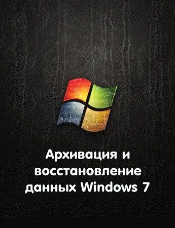     Windows 7 (2012) DVDRip