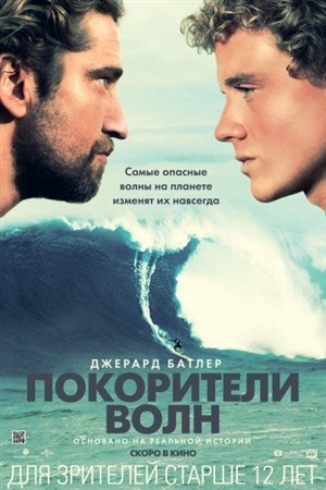   / Chasing Mavericks (2012/DVDRip)