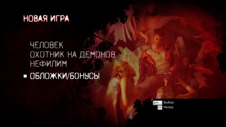 DmC: Devil May Cry + 3 DLC (2013RUS/ENG/Multi7/RePack  R.G. Revenants)